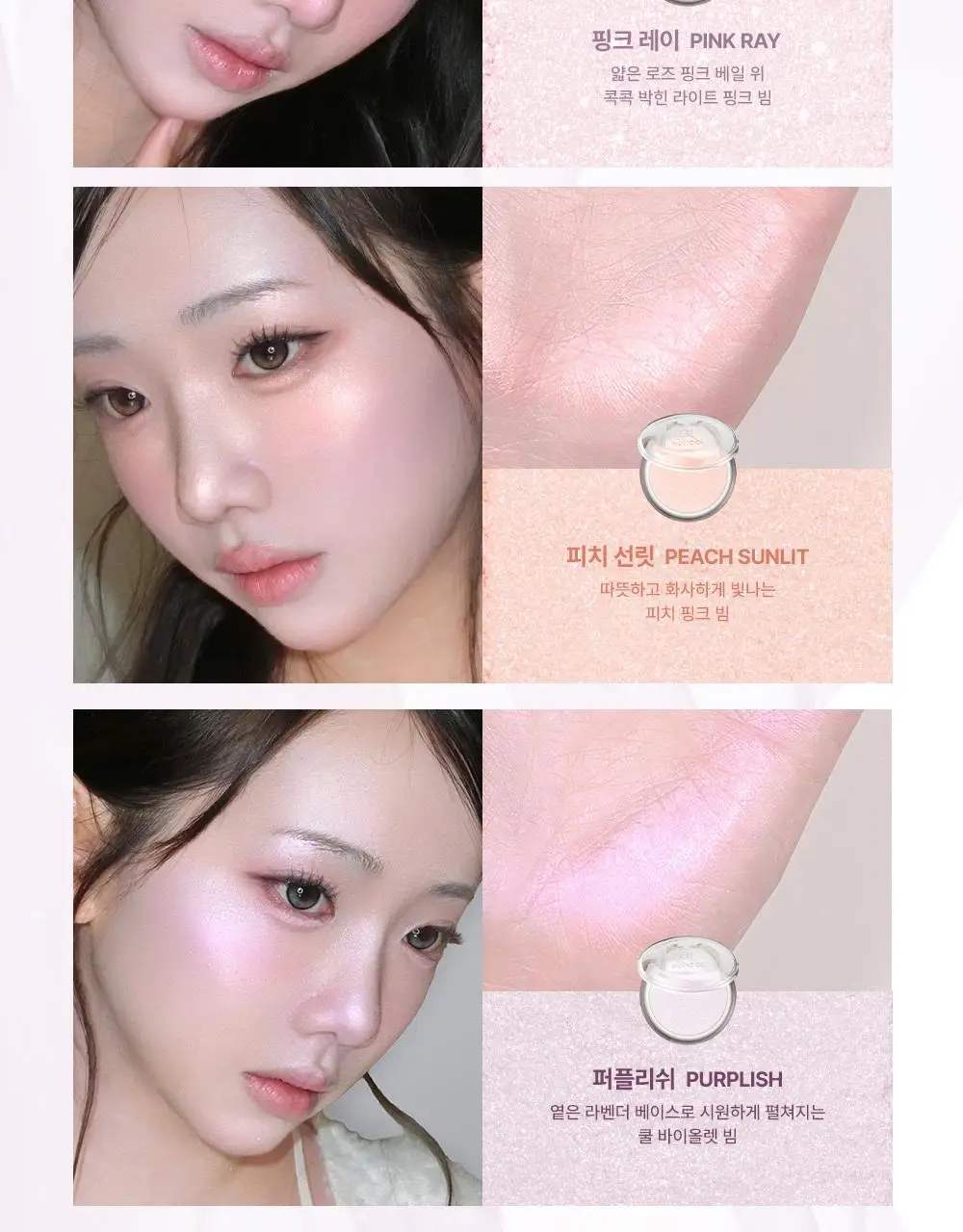 [NEW] 투쿨포스쿨 베일드 하이라이터 상세페이지 7